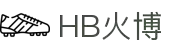 HB火博·(Home)